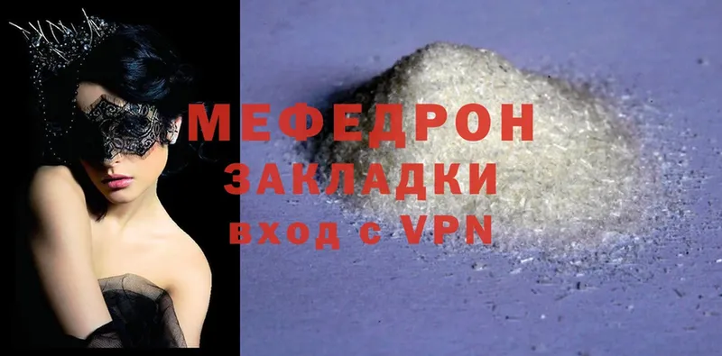 Мефедрон mephedrone  Туран 